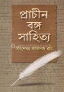 Prachin Bango Sahittya image