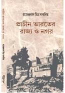 Prachin Bharater Rajya O Nagar image