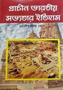 Prachin Bharater Sovvotar Itihas Prachin image