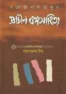 Prachin Bongosahityo image