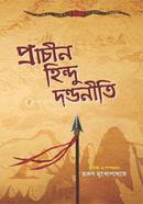 Prachin Hindu Dandaniti image