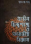 Prachin Hindushastra O Bharatiya Bigyan image