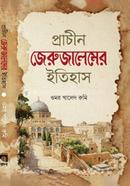 Prachin Jerusalemer Itihas image