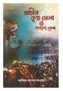 Prachin Kumvho Mela O Onnayno Mela image