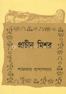 Prachin Mishar image