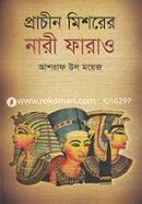 Prachin Misorer Nari Farao image