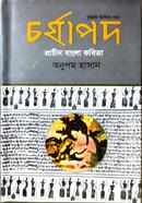Prachin O Moddyajuger Kobita : Charjapad image