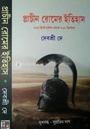 Prachin Romer Itihas image