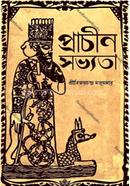 Prachin Sabhyata image
