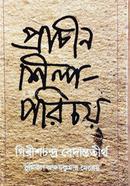 Prachin Shilpa Parichay image