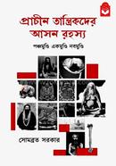 Prachin Tantrikder Ason Rahashya image