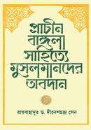 Pracin Banglar Sahitte Musolmander Obodan image