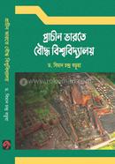 Pracin Bharot Boddho Bishwobiydaloy image