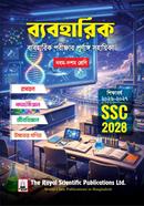 Practical Book - SSC 2028 image