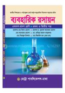 Practical Chemistry 1st and 2nd Paper image