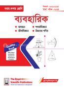 Practical Exercise Book (SSC 2024) image
