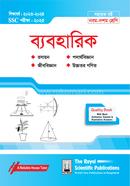 Practical Exercise Book (SSC 2025) image