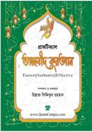 Practical Tajbid Quran image