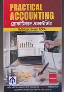 প্র্যাকটিকাল একাঊন্টিং image