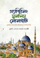 Practicing Muslim Society image