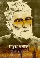 Profullo Rosayoni image