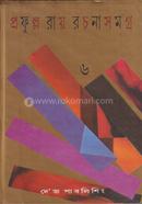 Prafulla Roy Rachanasamagra : Vol - 6 image