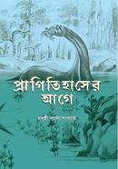 Pragitihaser Aage image