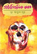 Pragoitikhasik Varot image
