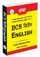 প্রজ্ঞা BCS রিটেন English image