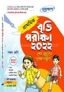 Praimari Britti Porikkha 2022 (5th Sreni) image