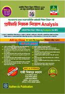 প্রাইমারি শিক্ষক নিয়োগ এনালাইসিস image