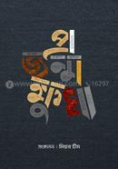 প্রজন্ম ক্ষুধা image