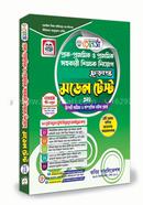 Prak-Prathomik O Prathomik Sohokari Sikkhok Niyog image