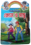 Prak Pratomik Sisuder Opojogi Joktakkor Bihin Sikkamolok Golpo Jele O Mas image
