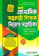 Prak-Primary Assistant Teacher Appointment Guide image