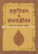 Prakritibad O Manobjibon image