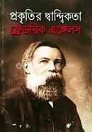 Prakritir Dwandikata image