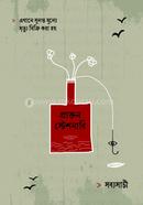 Prakton stationary image