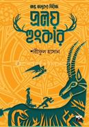 Praloy Hungkar image