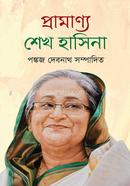 Pramanno Sheikh Hasina image