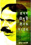 Pramath Chawdhury Prabandhya Sangraho image