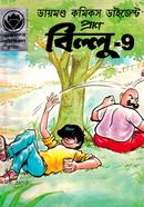 Pran Billu-9 image