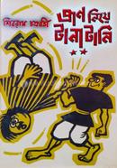 Pran Niye Tanatani image