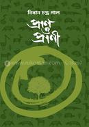 Pran O Prani image