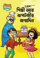 Pran Pinki r Jhopotjir Jonmodin image