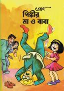 Pran pinkir Ma o Baba image