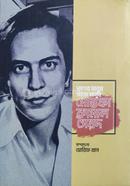 Praner Manus Sohoj Manus Mustofa Kamal Syed image