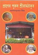 Praner Purush Sriram Tagore image