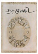 Pranhara Sondesh image