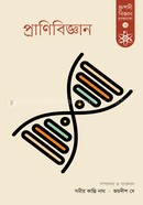 Pranibiggan image
